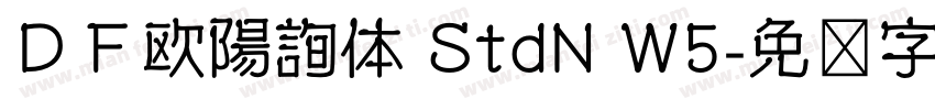 ＤＦ欧陽詢体 StdN W5字体转换